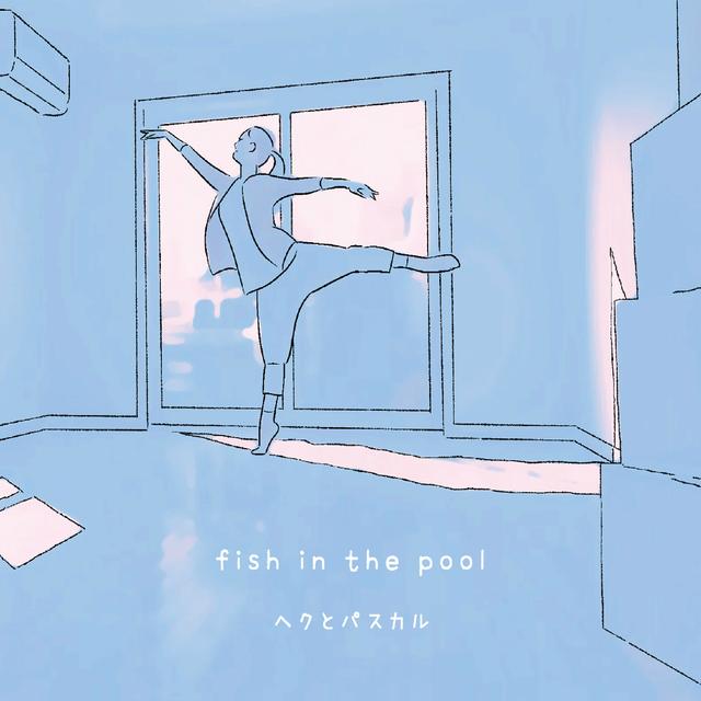 fish in the pool 专辑封面